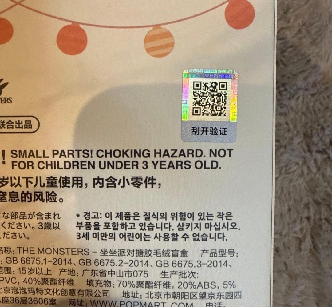 ハブアシート　ラブブ　コンプリート　まとめ売り　6体セット