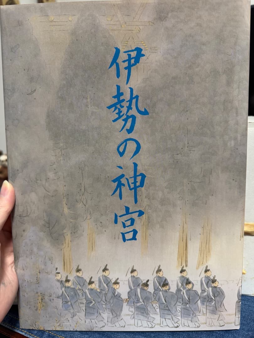 伊勢神宮 春庭花 人形 置物 非売品 記念品