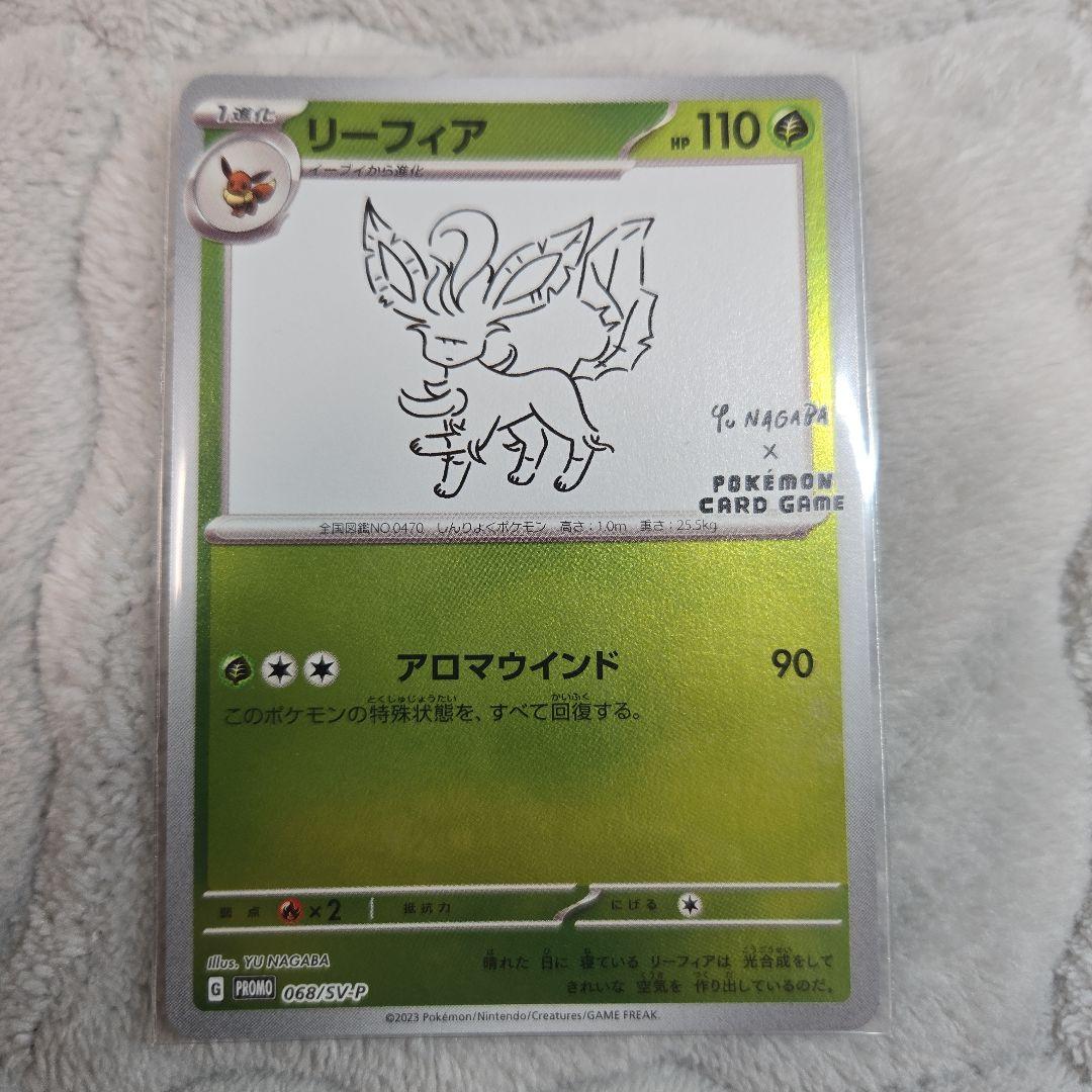 ポケモンカード 長場雄 イーブイズ 9種コンプリート