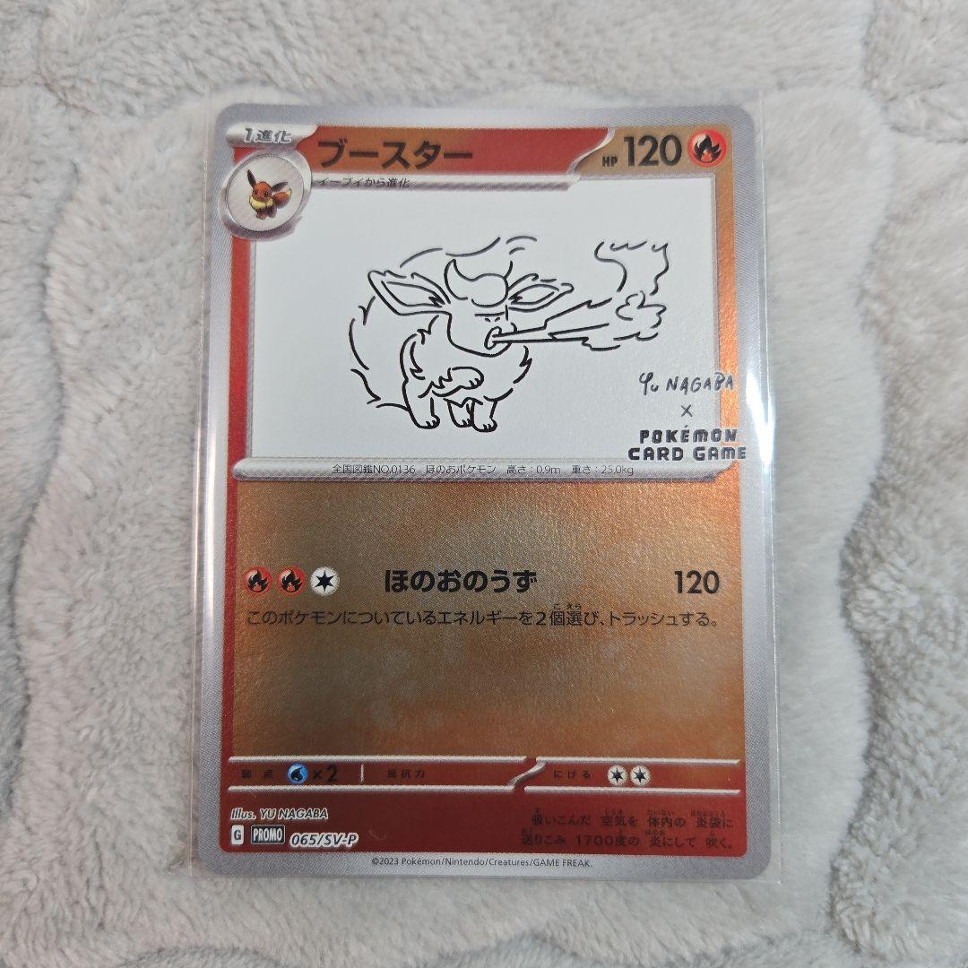 ポケモンカード 長場雄 イーブイズ 9種コンプリート