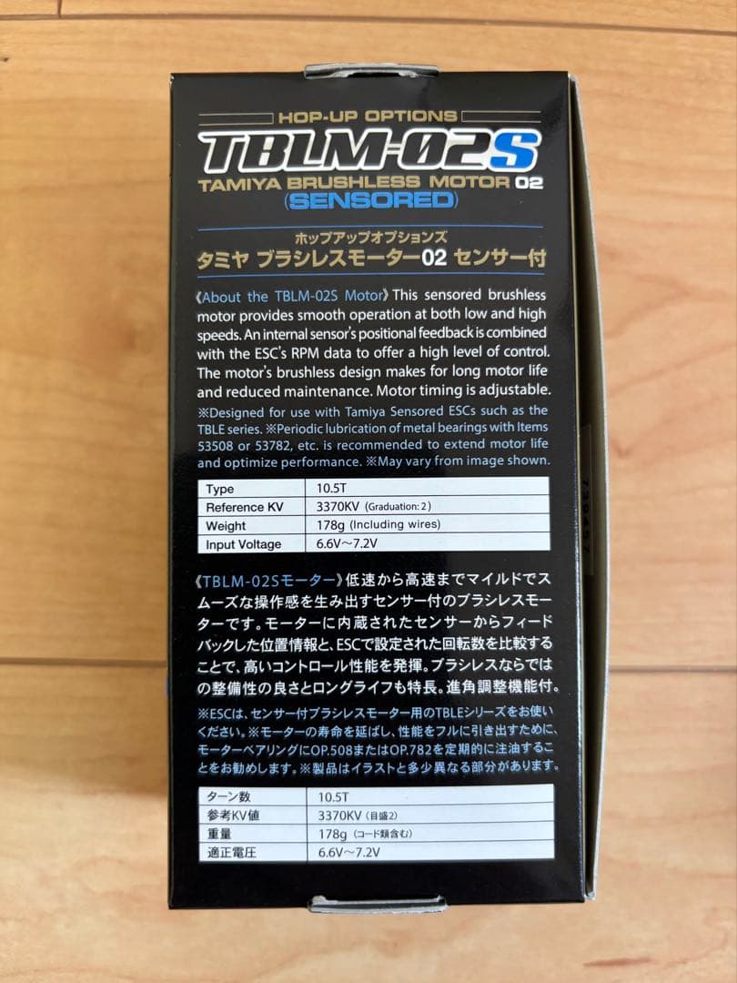 K*K様 【新品！】タミヤ TBLE-04SR／TBLM-02S 10.5T ブ