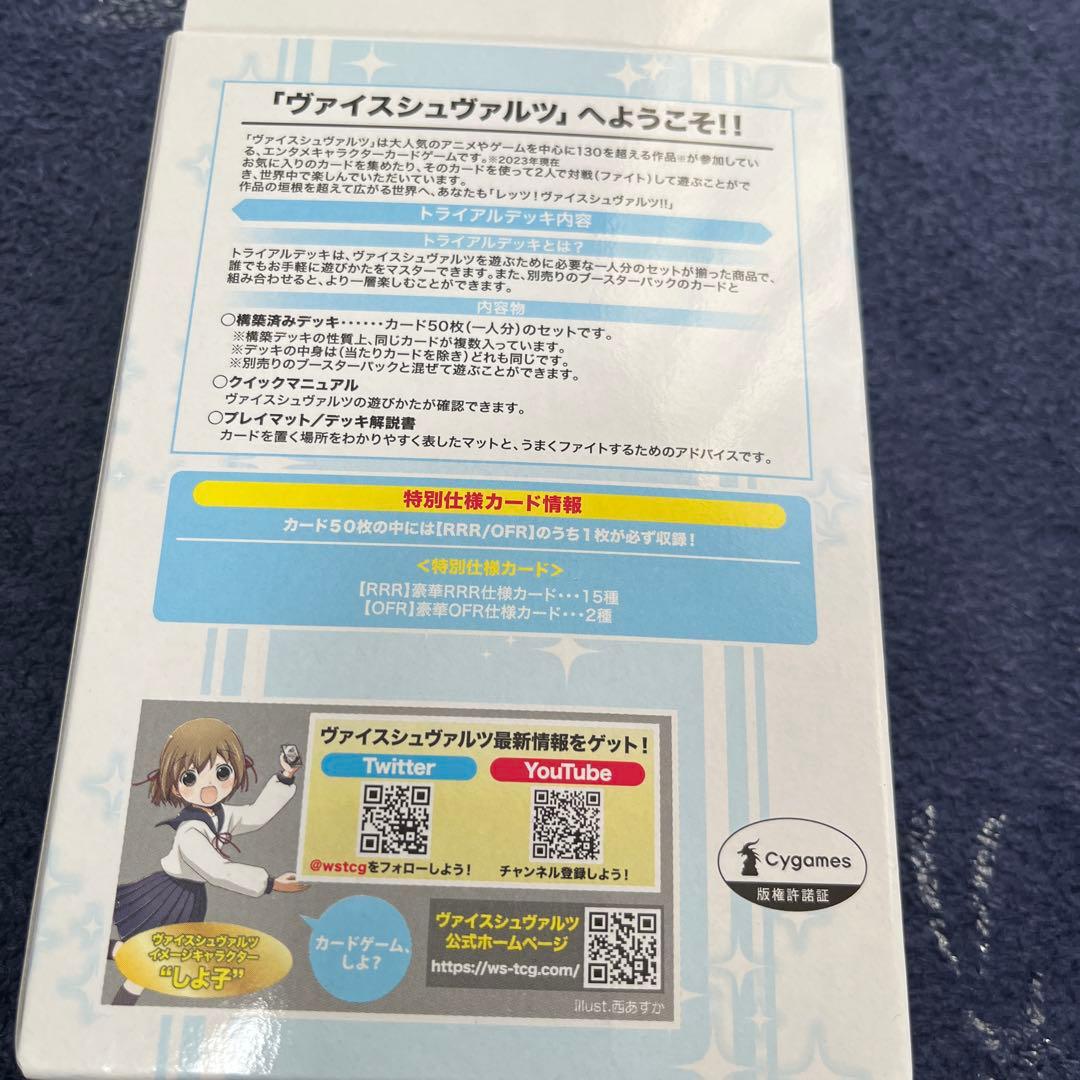 ヴァイスシュヴァルツ トライアルデッキ ウマ娘 第1R - メルカリ