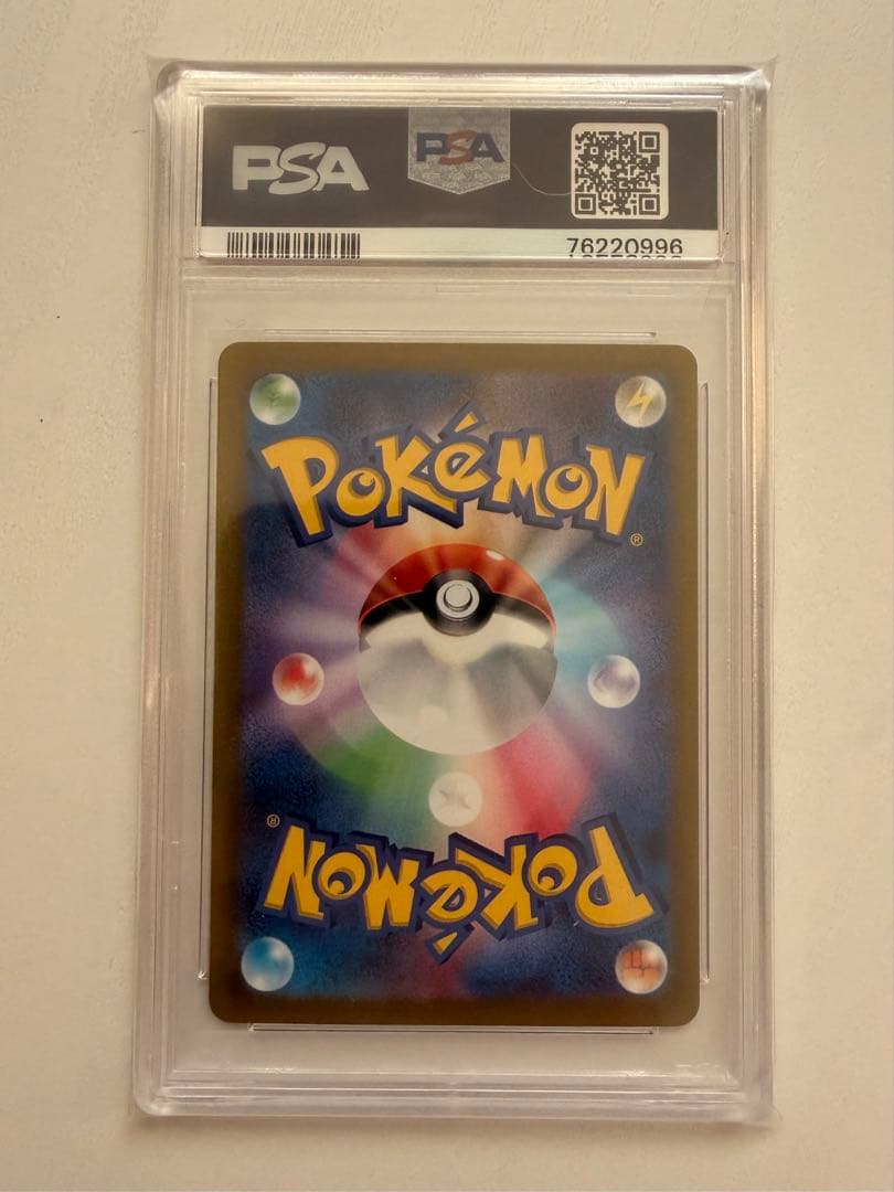 PSA 10】ヒスイの仲間たち SR VSTARユニバース 249/172