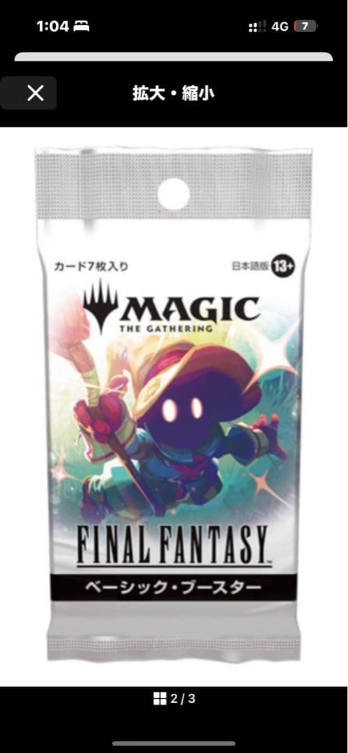 FF ファミマ マジック：ザ・ギャザリング セット 非売品プラカード全種