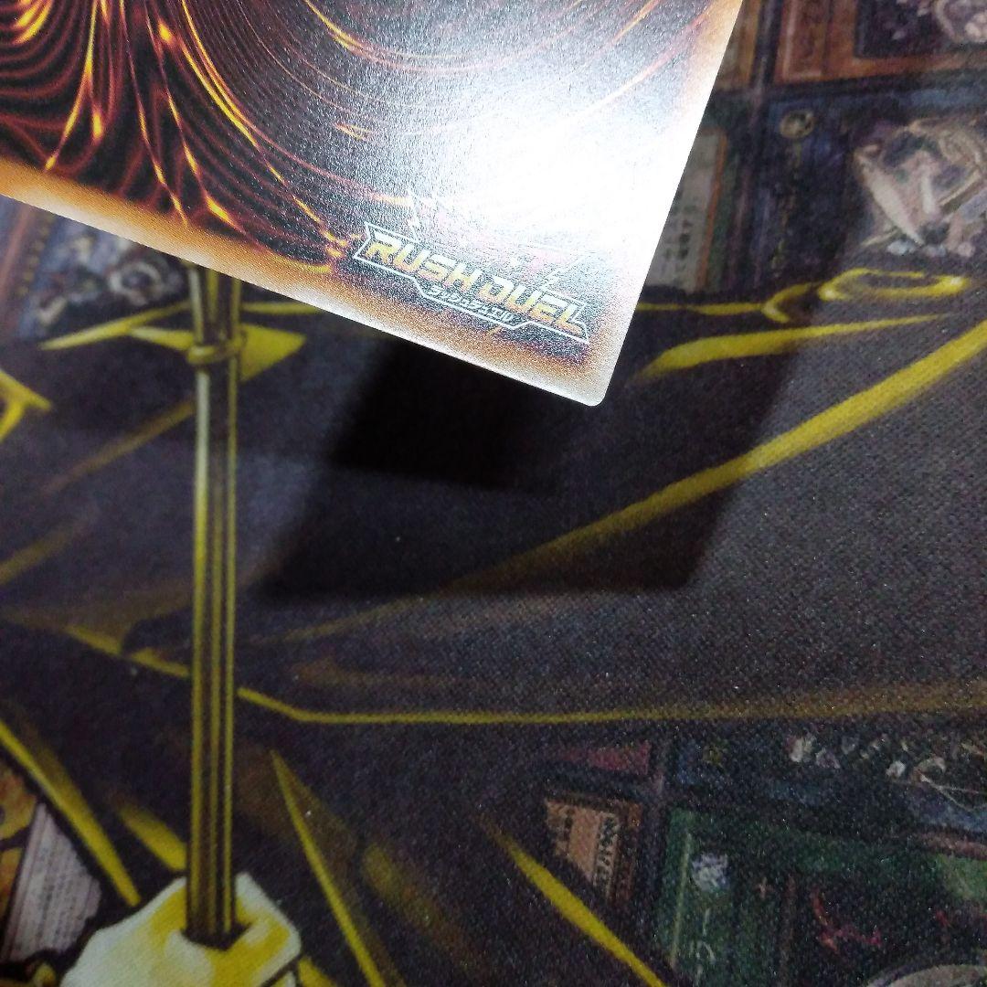 遊戯王 ラッシュデュエル　究極完全体グレートモス　オーバーラッシュ1枚