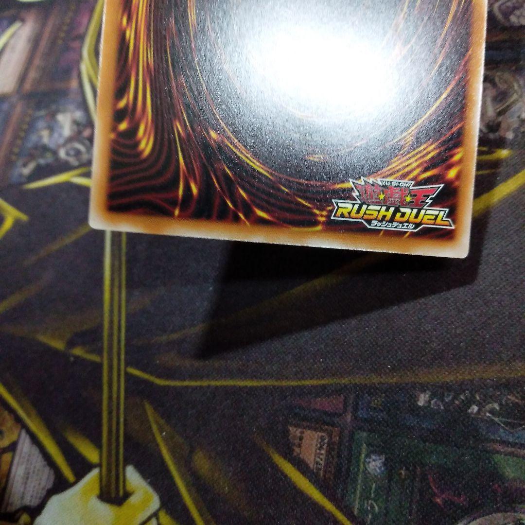 遊戯王 ラッシュデュエル　究極完全体グレートモス　オーバーラッシュ1枚