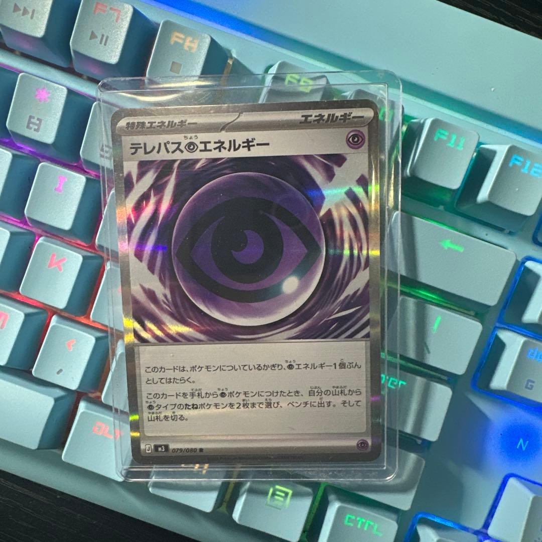 テレパスエネルギー ポケモンカード テレパス超エネルギー エラー ポケモンカード R｜Yahoo!フリマ（旧