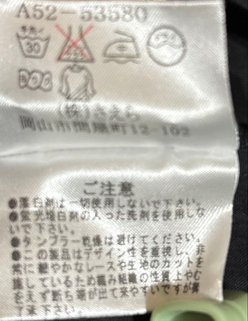 さえら Akiakane レースエプロン 黒　花モチーフ