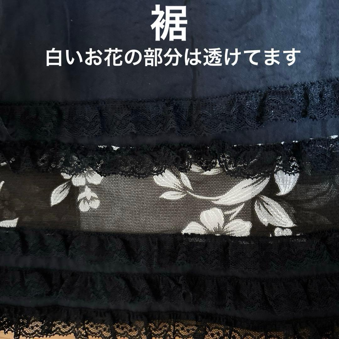さえら Akiakane レースエプロン 黒　花モチーフ