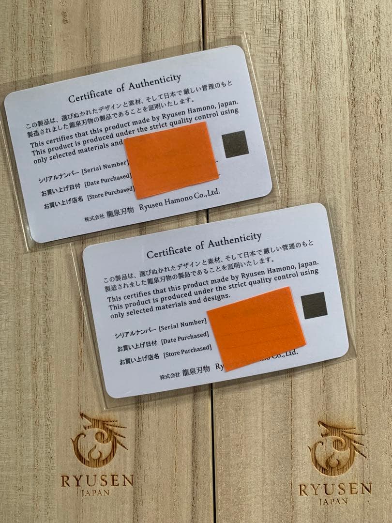 龍泉刃物 カトラリーセット×2