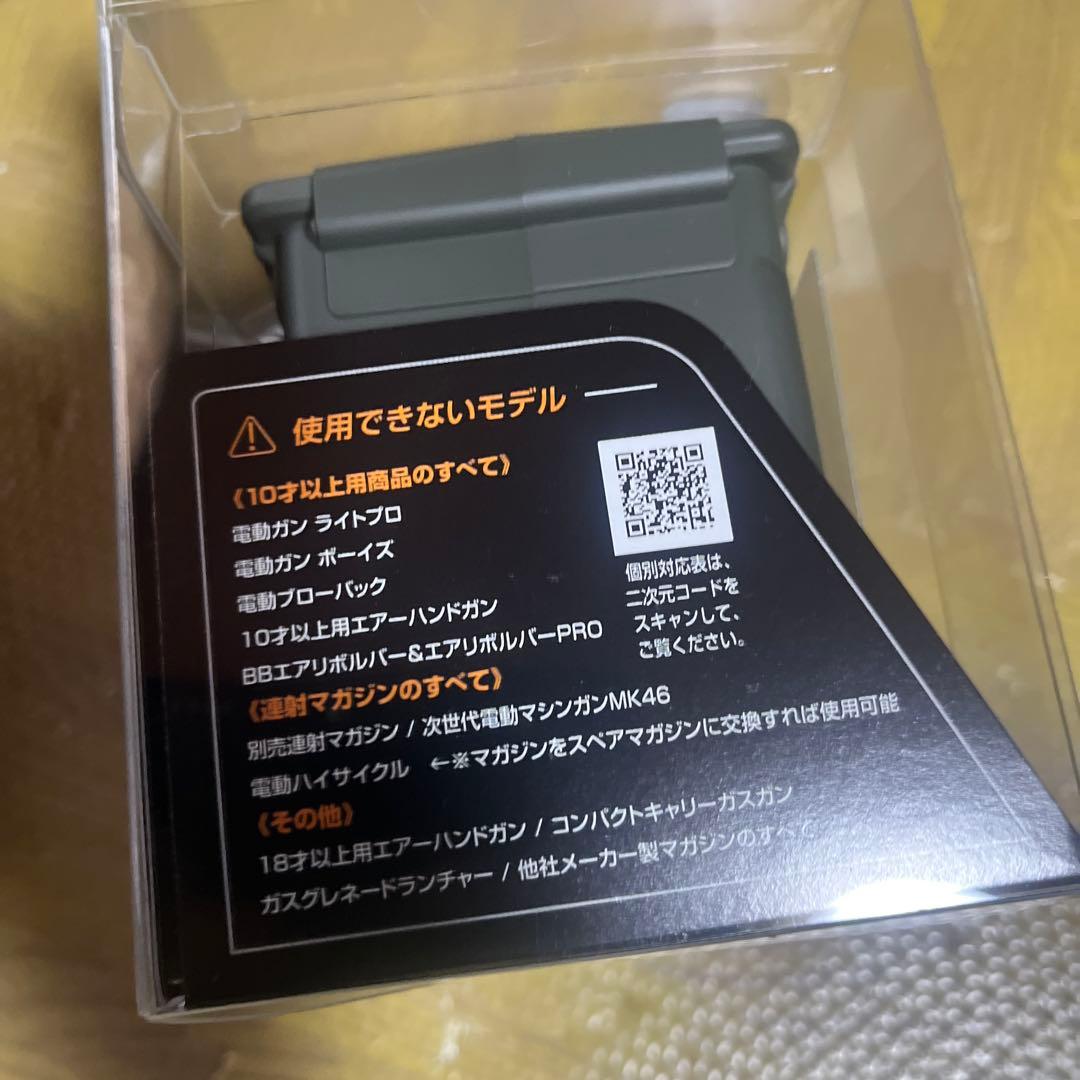 東京マルイ BBオートローダー 6.00mm 1,600発