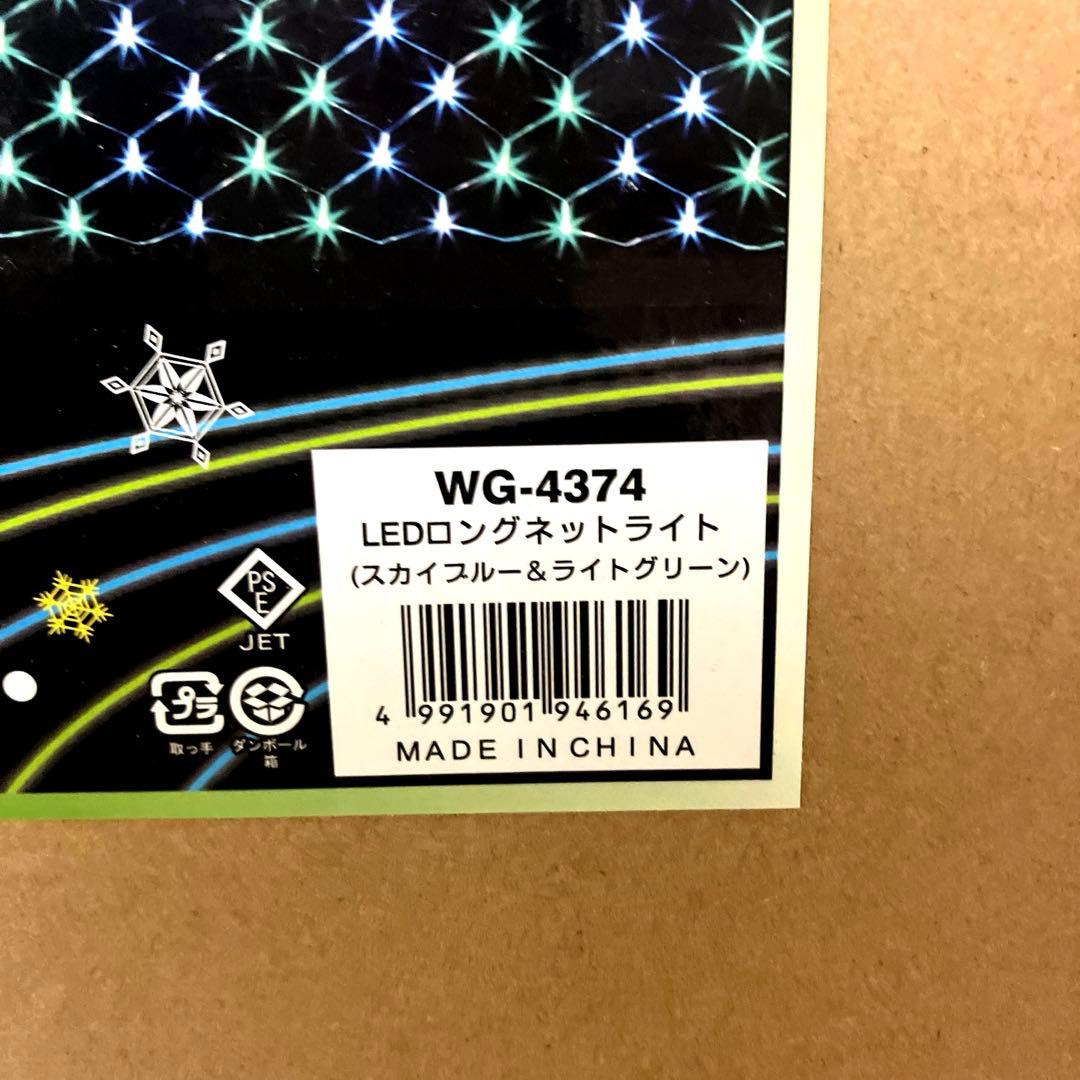 クリスマス用,正月用LEDロングネットライト H約10.16m,ライトGreen