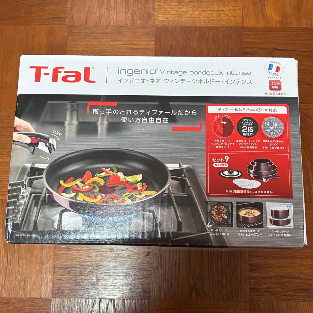 未開封　ティファール　インジニオ・ネオ ヴィンテージボルドー・インテンス　9点