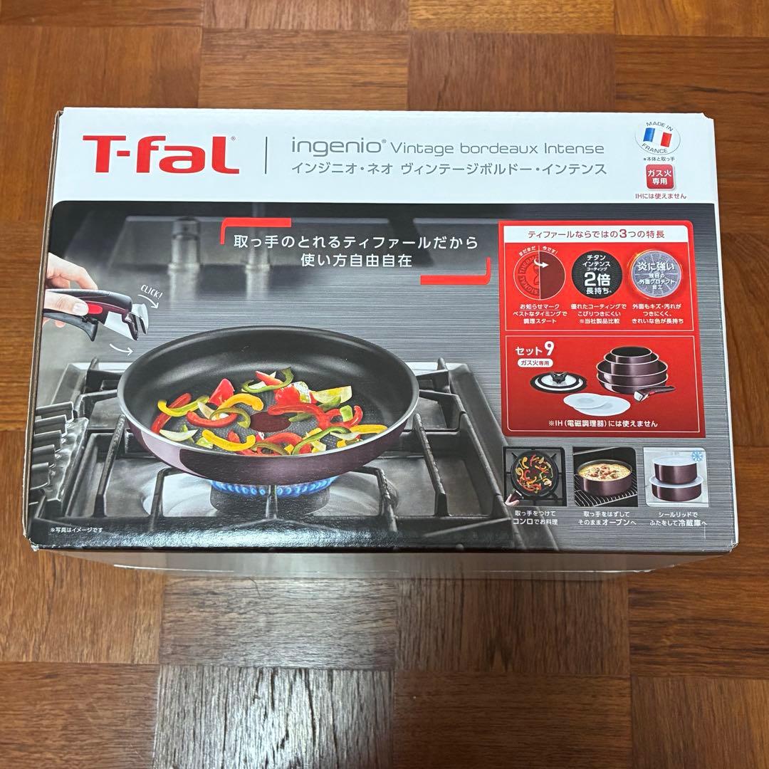未開封　ティファール　インジニオ・ネオ ヴィンテージボルドー・インテンス　9点