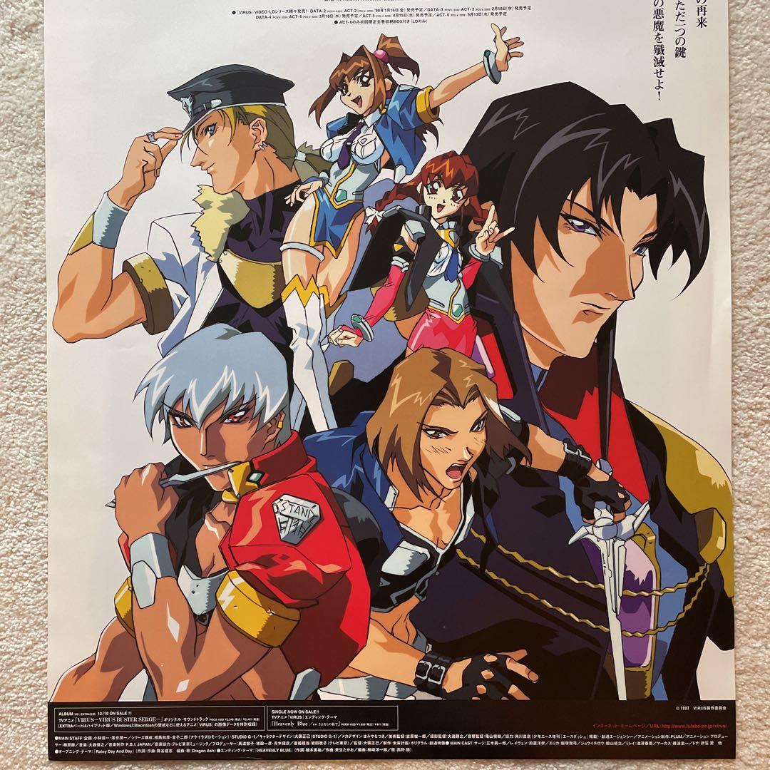 非売品 B2サイズ VIRUS BUSTER SERGEウイルス 告知 ポスター - メルカリ