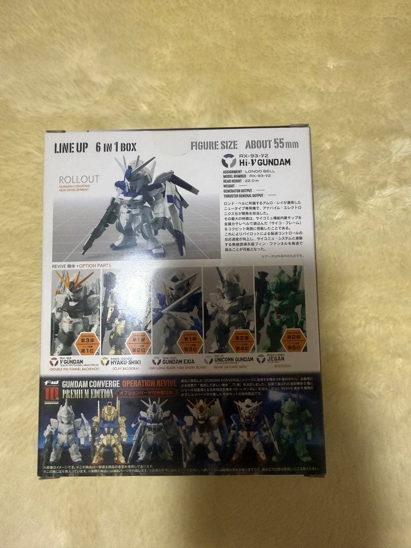 バンダイ FW GUNDAM CONVERGE 4種類