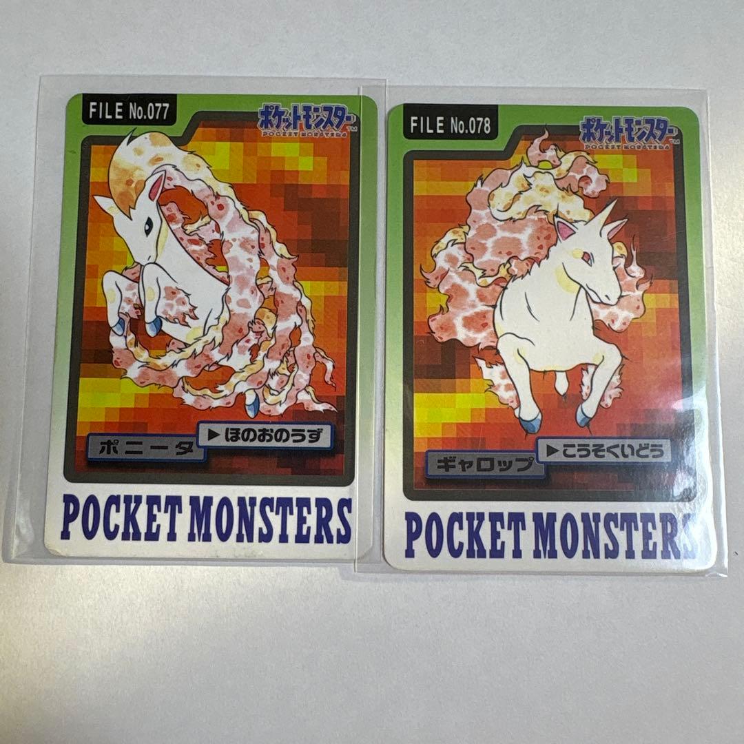 ポケモン ポニータ ギャロップ カードセット - メルカリ