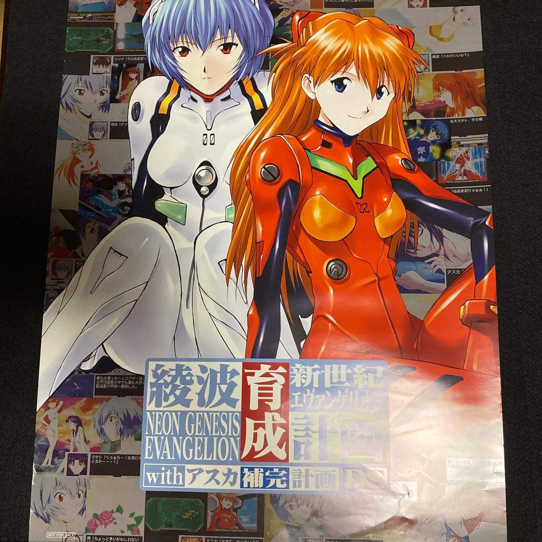 新世紀エヴァンゲリオン 綾波育成計画 withアスカ補完計画 DS 販促