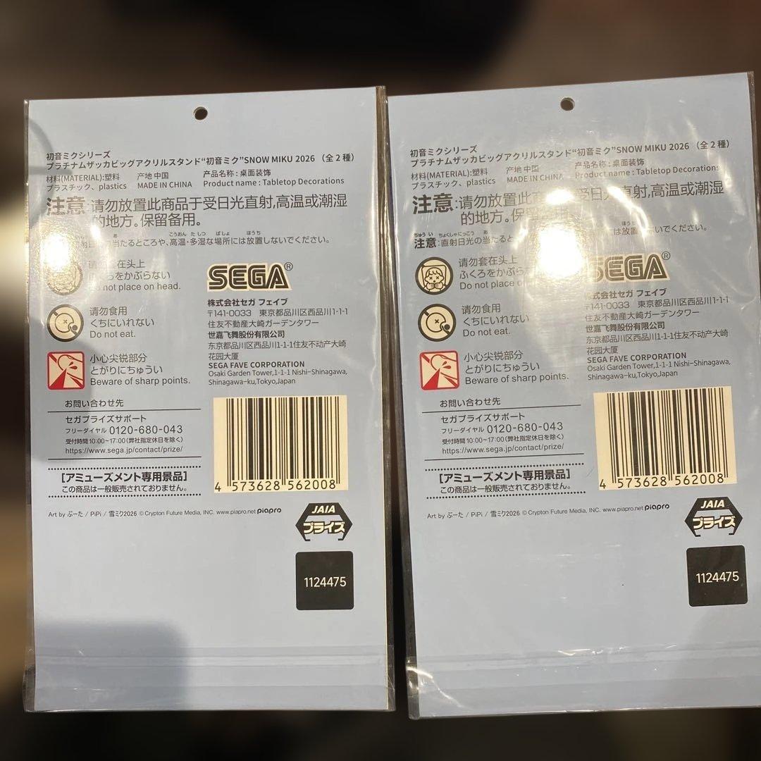 北海道限定 初音ミク ビッグアクリルスタンド Snow MIKU 2026 - メルカリ