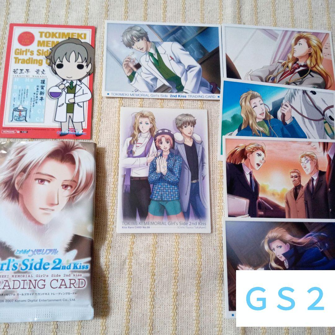 レア ときメモGS2 トレカ 若 子天地クリス KISSレアno.8 他 - メルカリ