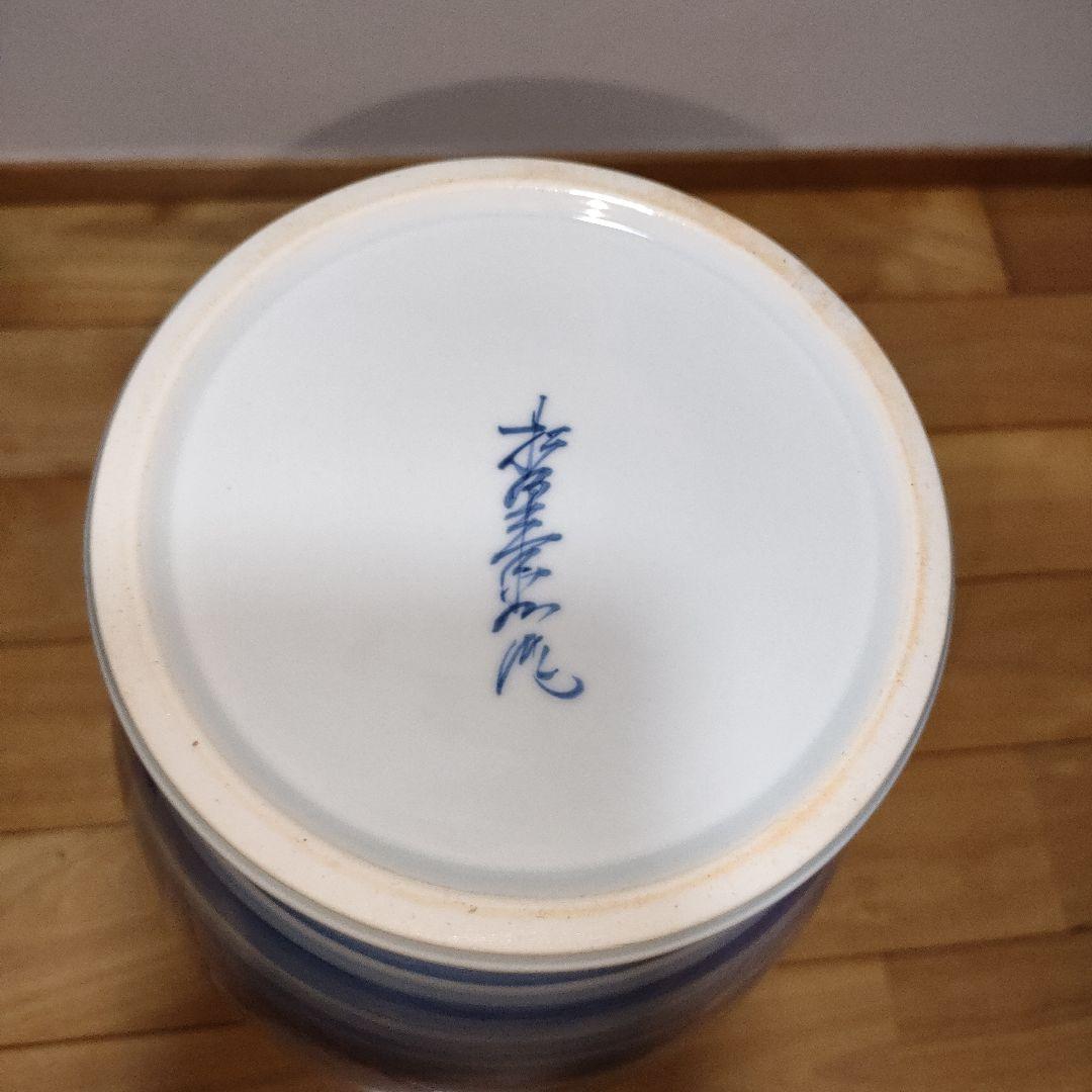 有田焼　松右衛門窯の花瓶　　壺