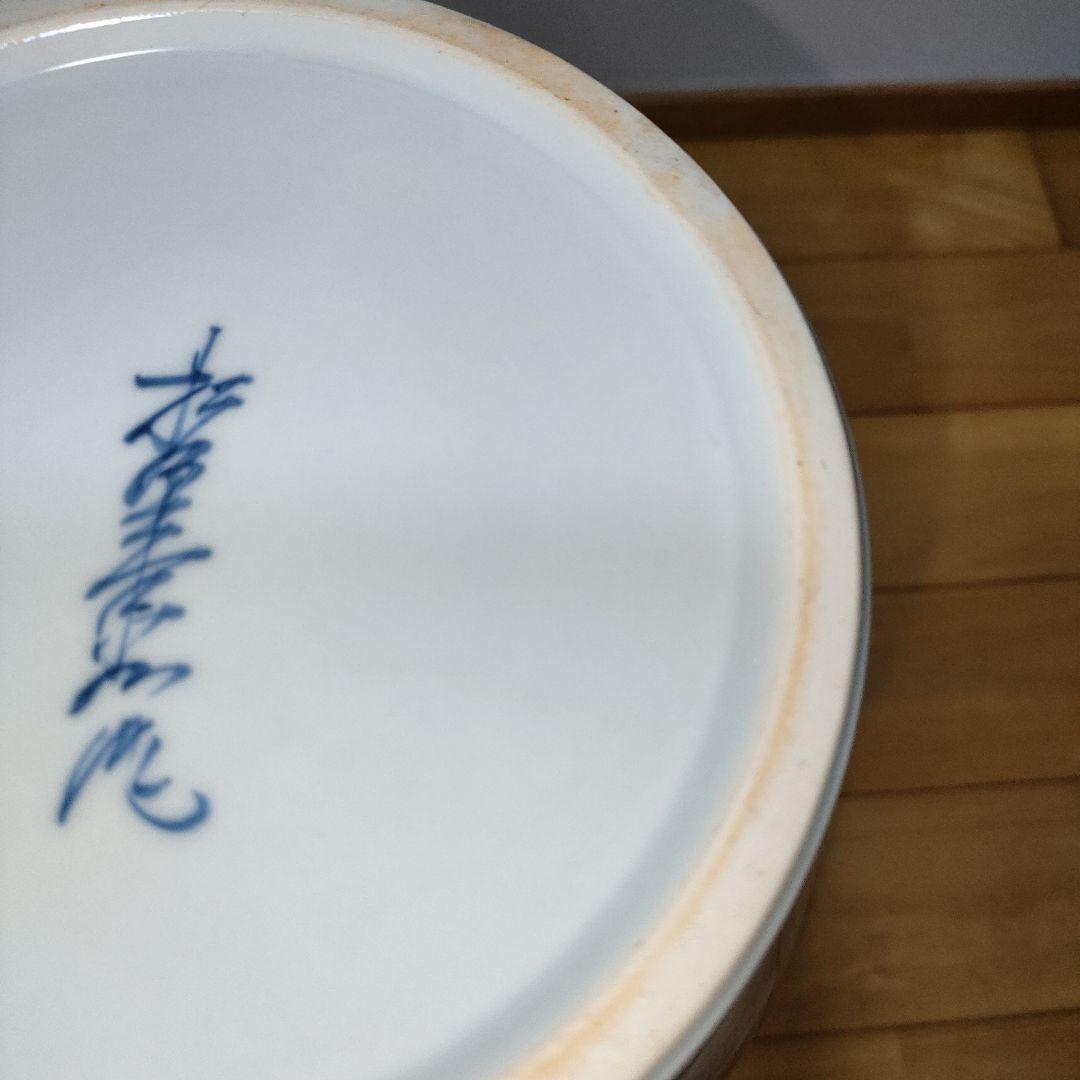 有田焼　松右衛門窯の花瓶　　壺