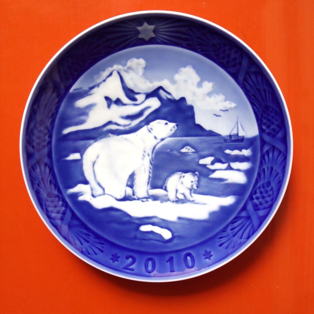 ロイヤルコペンハーゲンイヤープレート 2010年 箱、冊子付き