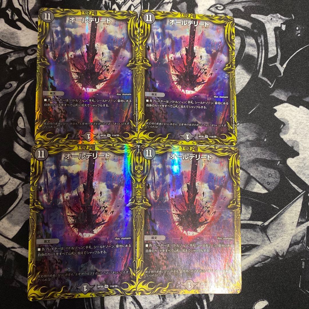 オールデリート4枚 A番 - メルカリ