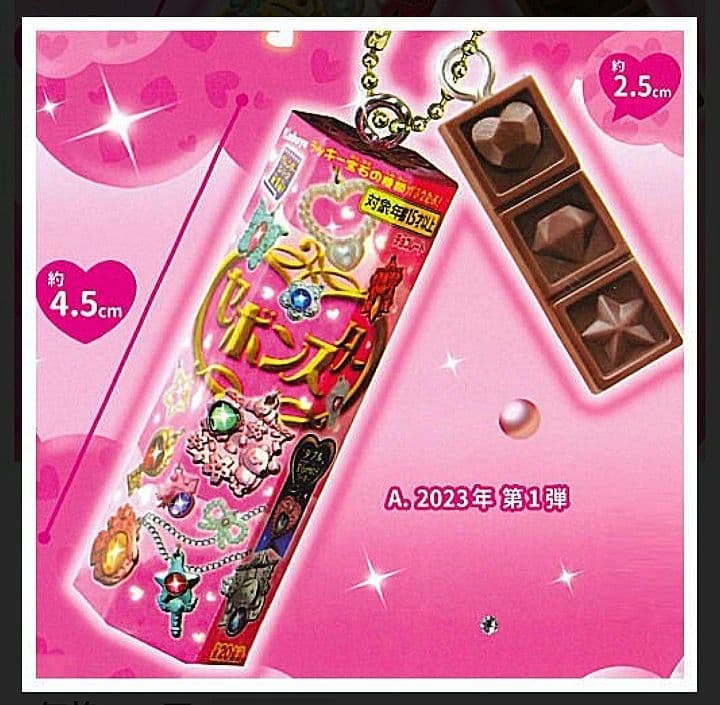 ☆コンプリート セボンスター vol.4 ガチャ 全4種 未開封 - メルカリ