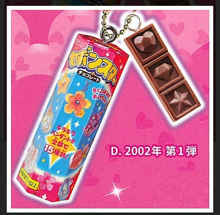 ☆コンプリート セボンスター vol.4 ガチャ 全4種 未開封 - メルカリ