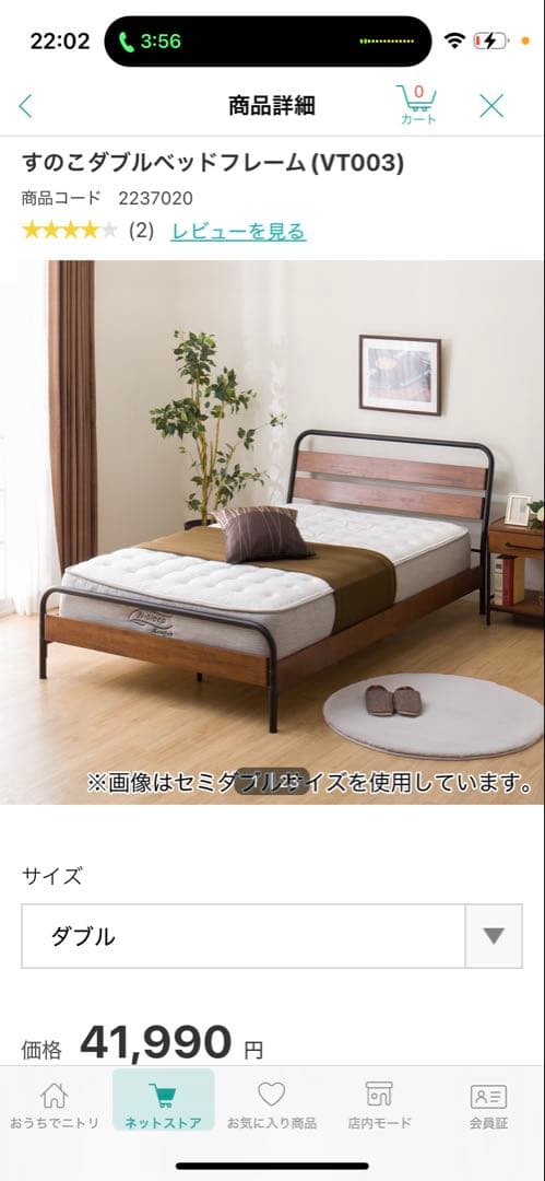 ニトリ ベッド ダブル