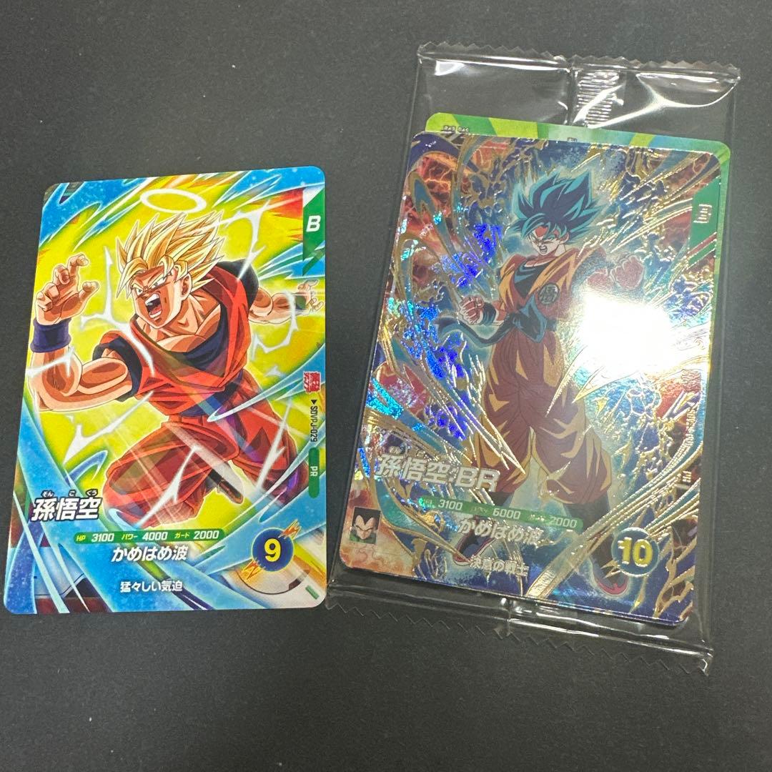 最強ジャンプ 3月号応募者全員サービス ドラゴンボールスーパー