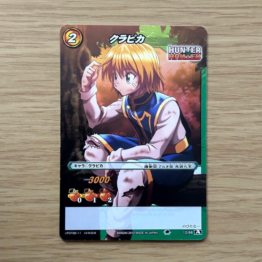 HUNTER × HUNTER ハンターハンター クラピカ ミラバト￼ - メルカリ