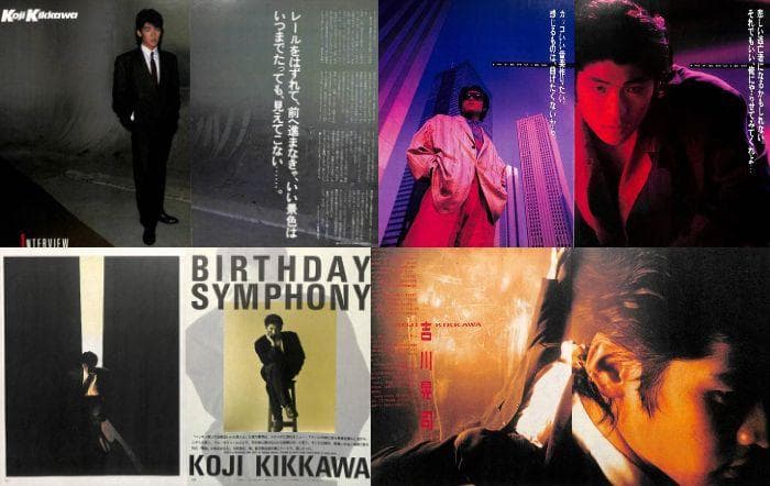 吉川晃司 雑誌 切り抜き 340P ★貴重！80年代～／ほぼページ欠けなし