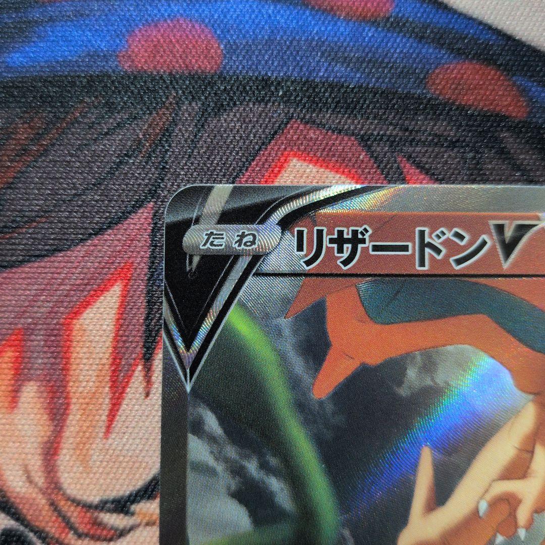 リザードンV SA スターバース 103/100