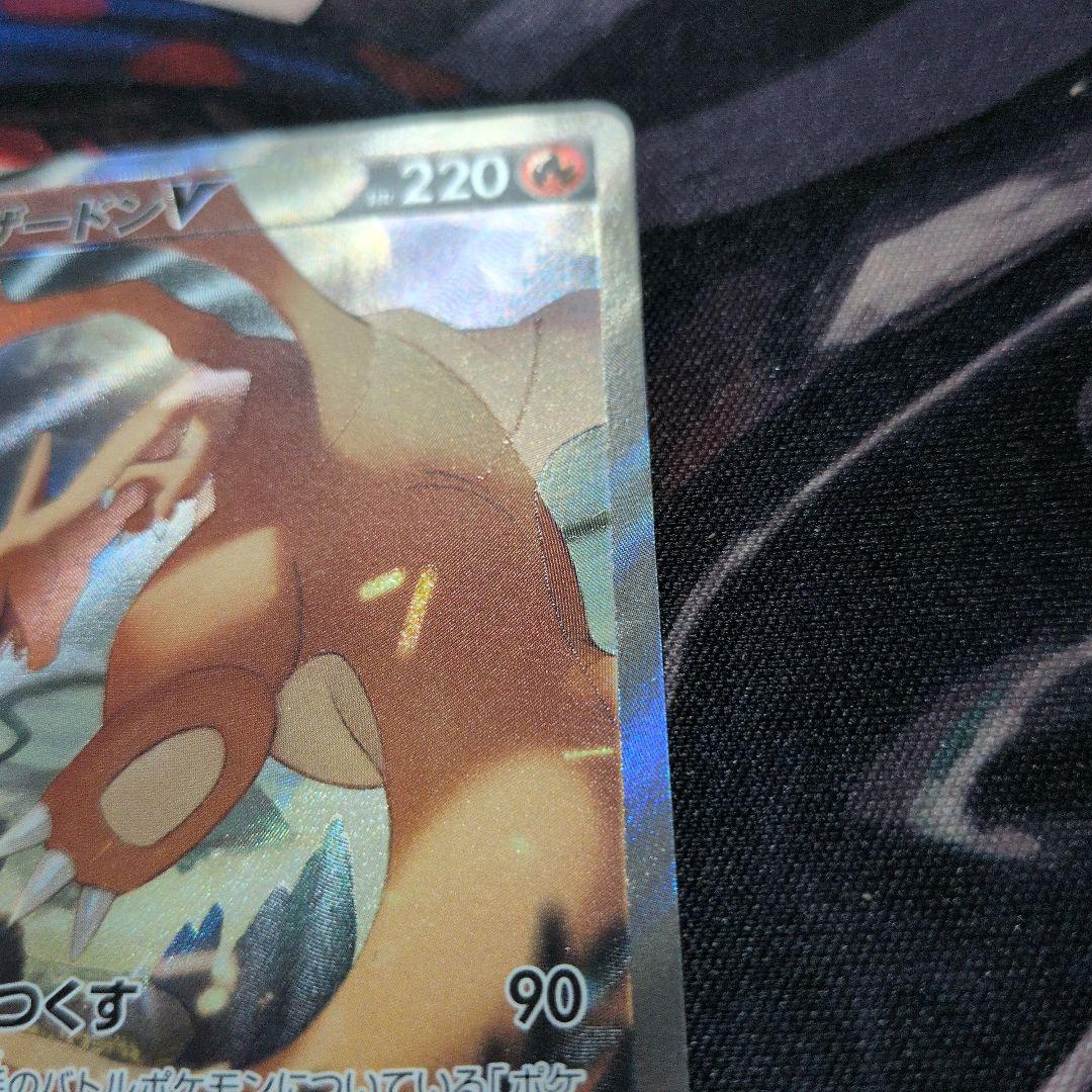 リザードンV SA スターバース 103/100