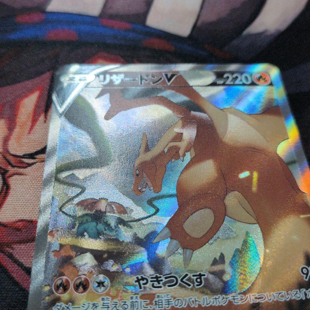 リザードンV SA スターバース 103/100