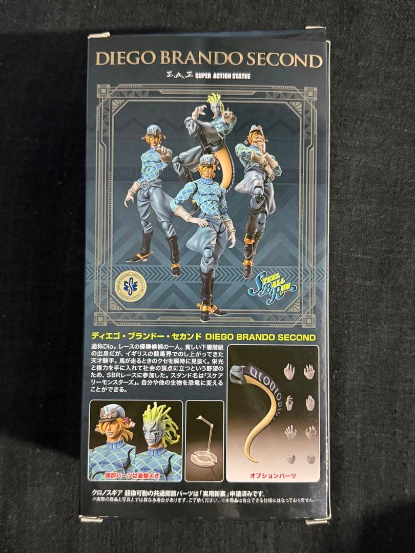 ジョジョの奇妙な冒険 7部 ディエゴ・ブランドー セカンド 超像可動