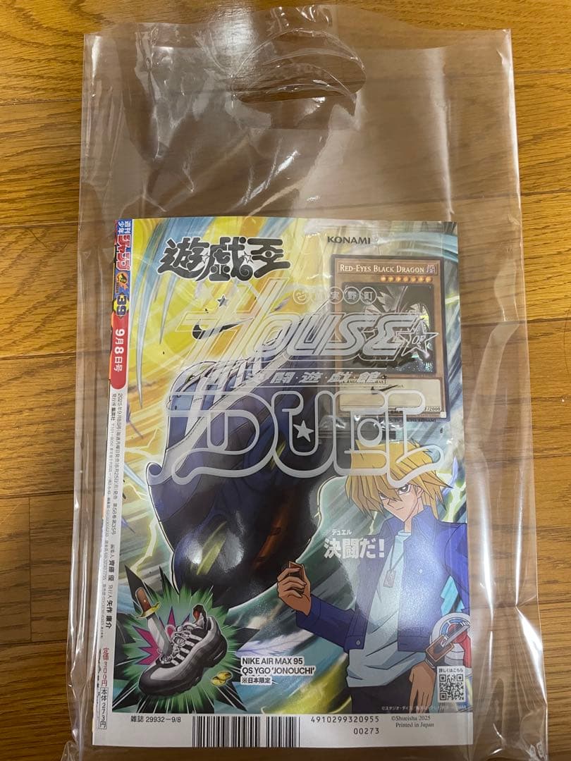 遊戯王 レッドアイズ・ブラックドラゴン 特典カード (ジャンプ付き