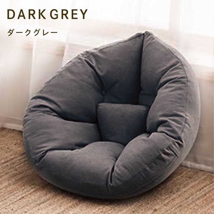 座椅子ソファ 3way リラックス 洗濯可能  ビッグクッション 北欧 しずく型