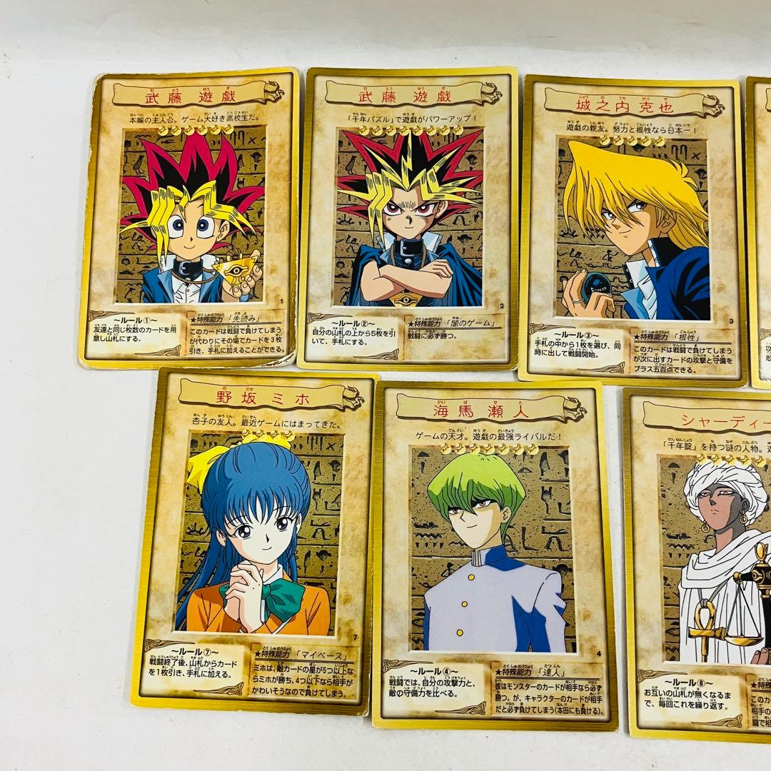 遊戯王カード バンダイ版 BANDAI版 初期 1998年 人物 まとめセット