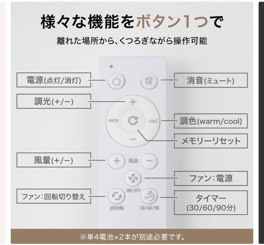 【新品未使用】LOWYA シーリングファンライト