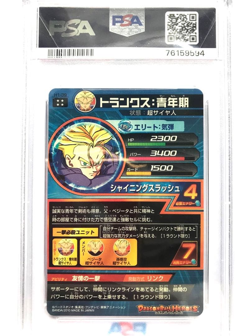 【我は神なり愛と光なり】【全宇宙に祝福を】【願望成就】【15年前UR】【最安値】