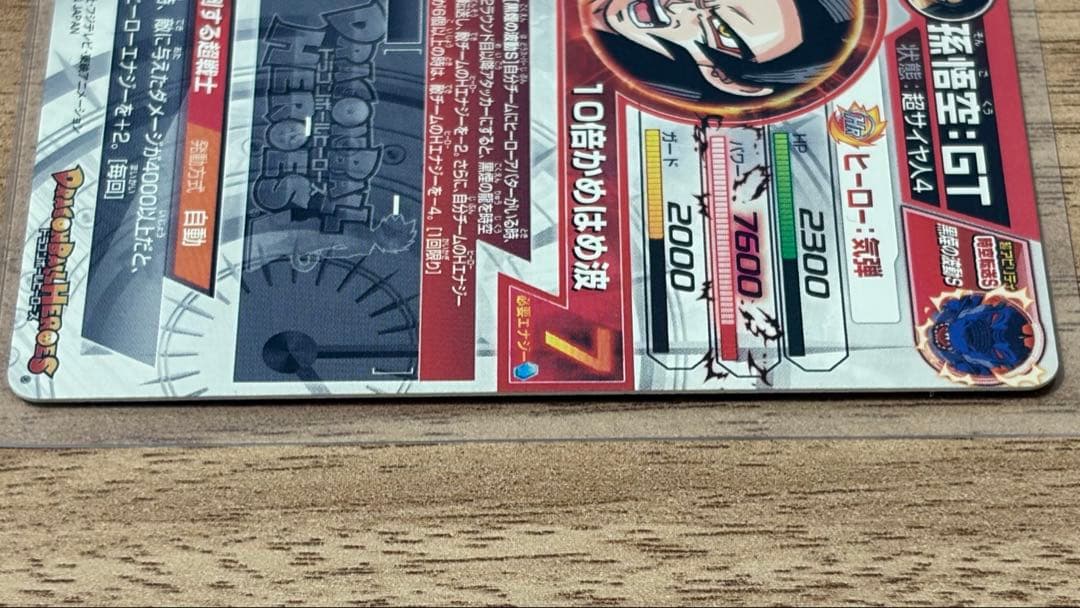 ドラゴンボールヒーローズ　hj3-sec2 孫悟空GT