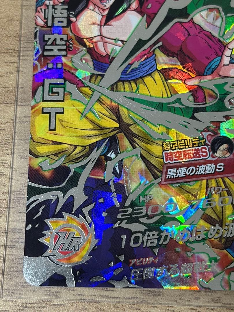 ドラゴンボールヒーローズ　hj3-sec2 孫悟空GT
