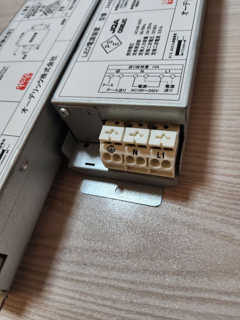 ODELIC（オーデリック）LED ダウンライト 2台＋専用電源装置 2台セット