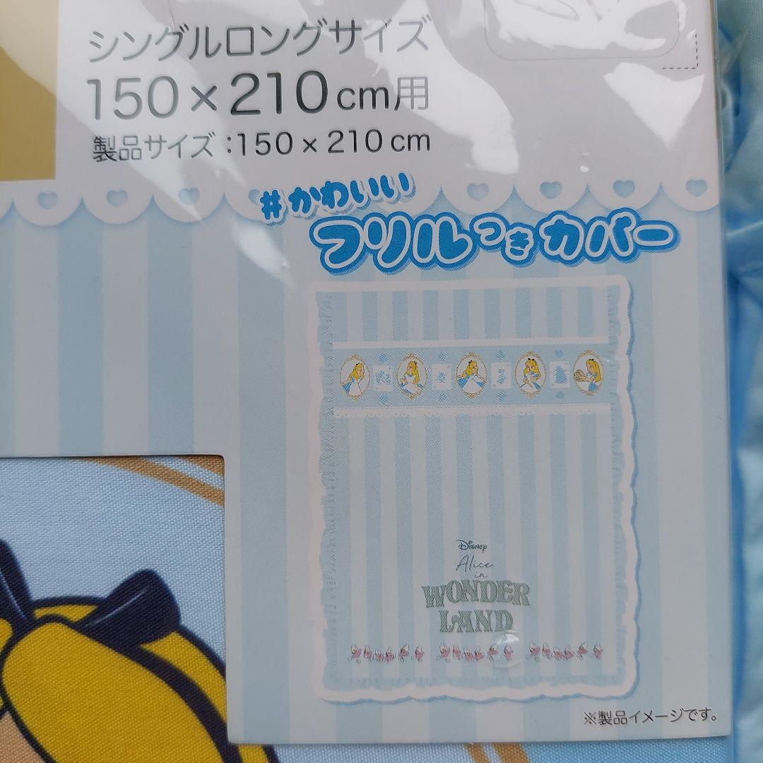 ディズニー　不思議の国のアリス　掛け布団カバー&枕カバーセット