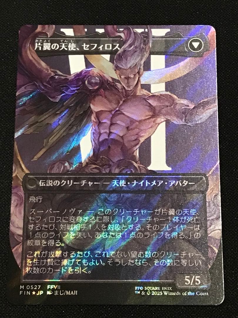 【MTG】威名のソルジャー、セフィロス 日本語版 サージfoil