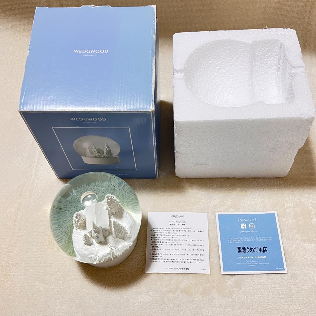 Wedgwood ウェッジウッド クリスマス スノードーム 箱・取説 インテリア