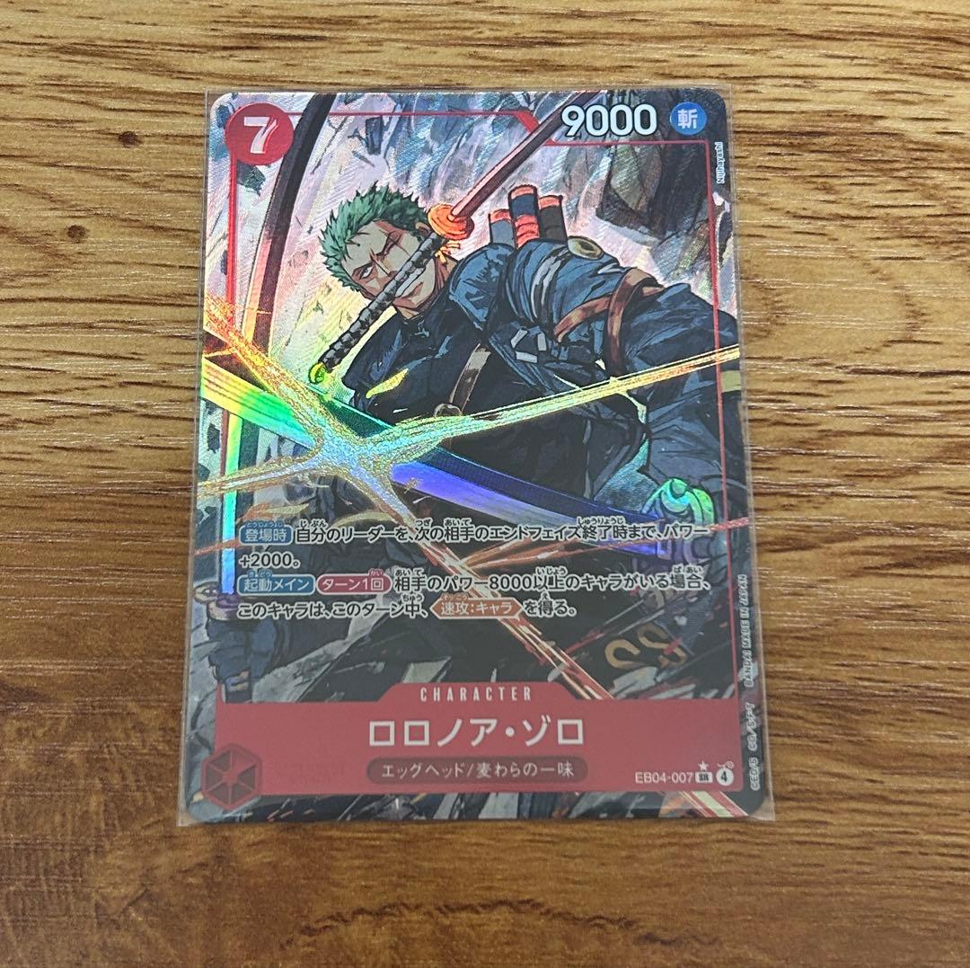 ワンピース カードゲーム ロロノア・ゾロ パラレル エッグヘッド